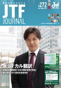 JTFJournal272-s