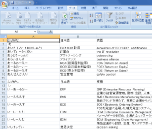 取り込み結果のコピー