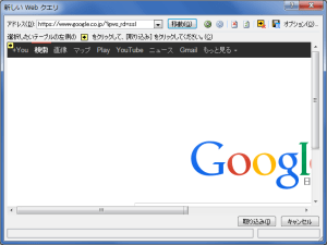 新しいWebクエリ